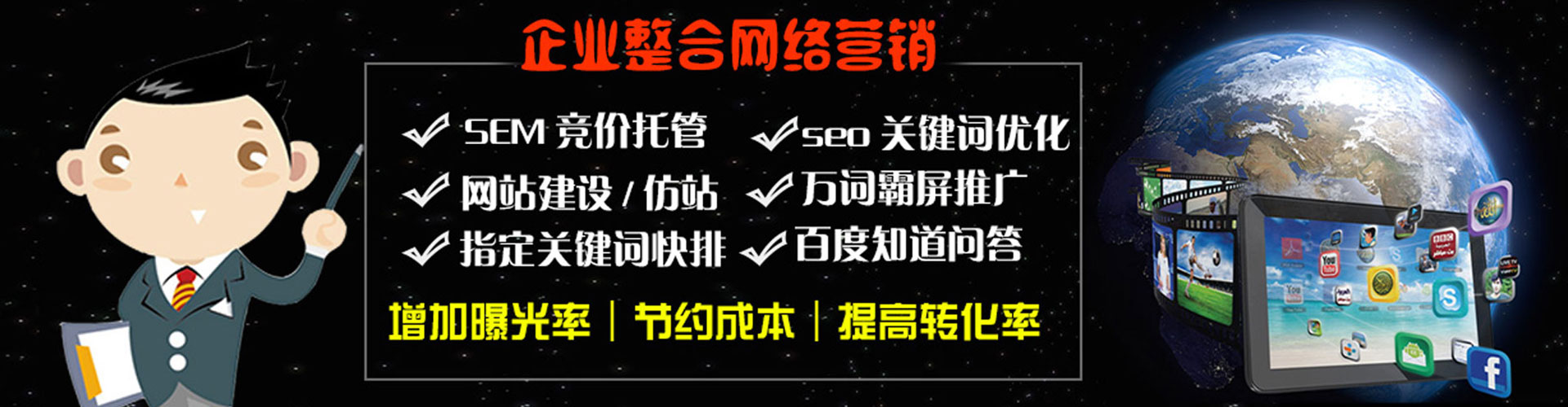 清河百度开户高返点